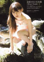 
Magazine,


Michishige Sayumi,

