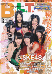 
Furuhata Nao,


Kitagawa Ryoha,


Kizaki Yuria,


Magazine,


Matsui Jurina,


Matsui Rena,


Takayanagi Akane,

