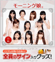 
Fukumura Mizuki,


Iikubo Haruna,


Ikuta Erina,


Ishida Ayumi,


Kudo Haruka,


Michishige Sayumi,


Morning Musume,


Oda Sakura,


Sato Masaki,


Sayashi Riho,


Suzuki Kanon,

