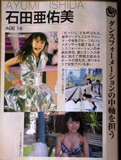 
Ishida Ayumi,


