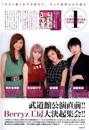 
Kumai Yurina,


Magazine,


Natsuyaki Miyabi,


Sudou Maasa,


Sugaya Risako,

