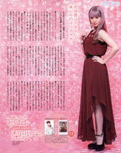 
Magazine,


Sugaya Risako,

