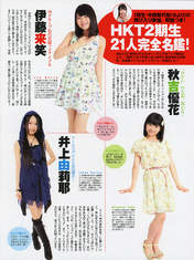 
Akiyoshi Yuka,


Inoue Yuriya,


Ito Raira,


Magazine,

