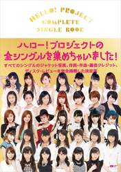 
Berryz Koubou,


C-ute,


Fukuda Kanon,


Fukumura Mizuki,


Hagiwara Mai,


Iikubo Haruna,


Ikuta Erina,


Ishida Ayumi,


Juice=Juice,


Kanazawa Tomoko,


Katsuta Rina,


Kudo Haruka,


Kumai Yurina,


Michishige Sayumi,


Mitsui Aika,


Miyamoto Karin,


Miyazaki Yuka,


Morning Musume,


Nakajima Saki,


Nakanishi Kana,


Natsuyaki Miyabi,


Oda Sakura,


Okai Chisato,


S/mileage,


Sato Masaki,


Sayashi Riho,


Shimizu Saki,


Sudou Maasa,


Sugaya Risako,


Suzuki Airi,


Suzuki Kanon,


Takagi Sayuki,


Takeuchi Akari,


Tamura Meimi,


Tokunaga Chinami,


Tsugunaga Momoko,


Uemura Akari,


Wada Ayaka,


Yajima Maimi,

