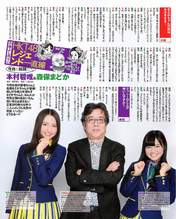 
Magazine,


Moriyasu Madoka,


Motomura Aoi,

