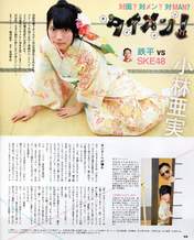 
Kobayashi Ami,


Magazine,

