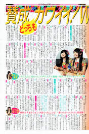 
Kizaki Yuria,


Magazine,


Mukaida Manatsu,

