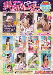 
Kashiwagi Yuki,


Magazine,


Matsui Jurina,


Oshima Yuko,


Sato Seira,


Takeuchi Mai,


Watanabe Mayu,

