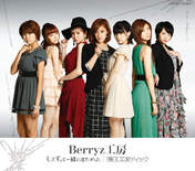 
Kumai Yurina,


Natsuyaki Miyabi,


Shimizu Saki,


Sudou Maasa,


Sugaya Risako,


Tokunaga Chinami,


Tsugunaga Momoko,

