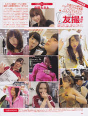 
AKB48,


Chikano Rina,


Hirata Rina,


Ichikawa Miori,


Kikuchi Ayaka,


Kuramochi Asuka,


Maeda Ami,


Magazine,


Miyazaki Miho,


Nakamura Mariko,


Nakata Chisato,


Nonaka Misato,


Oshima Ryoka,


Uchida Mayumi,

