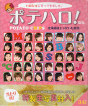 
Berryz Koubou,


C-ute,


Fukuda Kanon,


Fukumura Mizuki,


Hagiwara Mai,


Iikubo Haruna,


Ikuta Erina,


Ishida Ayumi,


Juice=Juice,


Kanazawa Tomoko,


Katsuta Rina,


Kudo Haruka,


Kumai Yurina,


Michishige Sayumi,


Mitsui Aika,


Miyamoto Karin,


Miyazaki Yuka,


Morning Musume,


Nakajima Saki,


Nakanishi Kana,


Natsuyaki Miyabi,


Oda Sakura,


Okai Chisato,


S/mileage,


Sato Masaki,


Sayashi Riho,


Shimizu Saki,


Sudou Maasa,


Sugaya Risako,


Suzuki Airi,


Suzuki Kanon,


Takagi Sayuki,


Takeuchi Akari,


Tamura Meimi,


Tokunaga Chinami,


Tsugunaga Momoko,


Uemura Akari,


Wada Ayaka,


Yajima Maimi,

