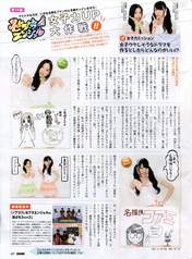 
Furukawa Airi,


Kobayashi Ami,


Magazine,

