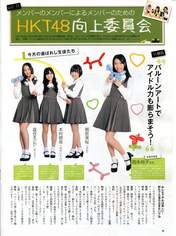
Magazine,


Moriyasu Madoka,


Motomura Aoi,


Okamoto Naoko,


Tomonaga Mio,

