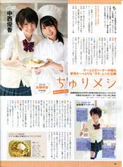 
Magazine,


Nakanishi Yuka,


Takayanagi Akane,

