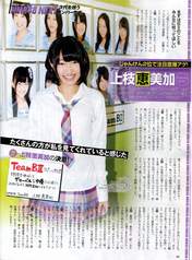 
Kamieda Emika,


Magazine,

