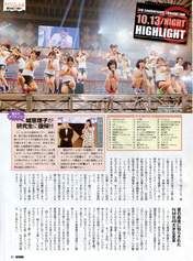 
Magazine,


NMB48,

