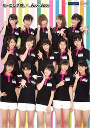 
Fukumura Mizuki,


Iikubo Haruna,


Ikuta Erina,


Ishida Ayumi,


Juice=Juice,


Kanazawa Tomoko,


Kudo Haruka,


Michishige Sayumi,


Miyamoto Karin,


Miyazaki Yuka,


Morning Musume,


Oda Sakura,


Sato Masaki,


Sayashi Riho,


Suzuki Kanon,


Takagi Sayuki,


Uemura Akari,

