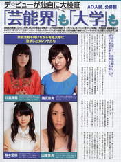 
Magazine,


Suzuki Airi,

