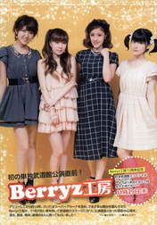 
Kumai Yurina,


Magazine,


Natsuyaki Miyabi,


Shimizu Saki,


Sugaya Risako,


Tokunaga Chinami,


Tsugunaga Momoko,

