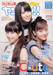 
Hagiwara Mai,


Magazine,


Nakajima Saki,


Yajima Maimi,

