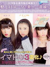 
Magazine,


Nakajima Saki,

