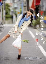 
Magazine,


Suzuki Airi,

