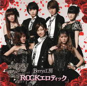 
Berryz Koubou,


Kumai Yurina,


Natsuyaki Miyabi,


Shimizu Saki,


Sudou Maasa,


Sugaya Risako,


Tokunaga Chinami,


Tsugunaga Momoko,

