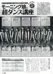 
Fukumura Mizuki,


Iikubo Haruna,


Ikuta Erina,


Ishida Ayumi,


Kudo Haruka,


Magazine,


Michishige Sayumi,


Morning Musume,


Oda Sakura,


Sato Masaki,


Sayashi Riho,


Suzuki Kanon,

