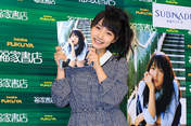 
Sayashi Riho,

