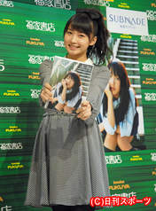 
Sayashi Riho,

