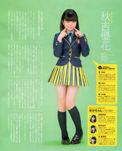 
Akiyoshi Yuka,


Magazine,

