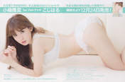 
Kojima Haruna,


Magazine,

