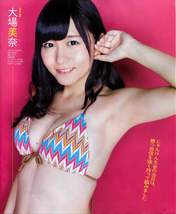 
Magazine,


Oba Mina,

