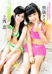 
Jonishi Kei,


Magazine,


Yogi Keira,

