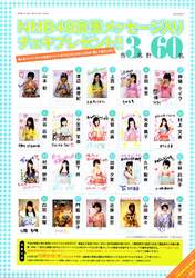 
Magazine,


NMB48,

