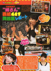 
Magazine,


Sato Mieko,

