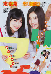
Azuma Rion,


Kitagawa Ryoha,


Magazine,

