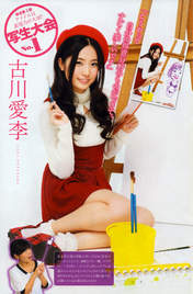 
Furukawa Airi,


Magazine,

