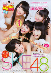 
Kizaki Yuria,


Magazine,


Matsui Rena,


Sato Mieko,


Suda Akari,


Takayanagi Akane,

