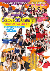 
Berryz Koubou,


C-ute,


Fukuda Kanon,


Fukumura Mizuki,


Hagiwara Mai,


Iikubo Haruna,


Ikuta Erina,


Ishida Ayumi,


Juice=Juice,


Kanazawa Tomoko,


Katsuta Rina,


Kudo Haruka,


Kumai Yurina,


Michishige Sayumi,


Miyamoto Karin,


Miyazaki Yuka,


Morning Musume,


Nakajima Saki,


Nakanishi Kana,


Natsuyaki Miyabi,


Oda Sakura,


Okai Chisato,


S/mileage,


Sato Masaki,


Sayashi Riho,


Shimizu Saki,


Sudou Maasa,


Sugaya Risako,


Suzuki Airi,


Suzuki Kanon,


Takagi Sayuki,


Takeuchi Akari,


Tamura Meimi,


Tokunaga Chinami,


Tsugunaga Momoko,


Uemura Akari,


Wada Ayaka,


Yajima Maimi,

