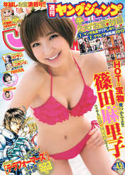 
Magazine,


Shinoda Mariko,

