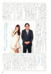 
Akimoto Yasushi,


Kojima Haruna,


Magazine,

