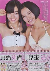 
Kodama Haruka,


Magazine,


Tashima Meru,

