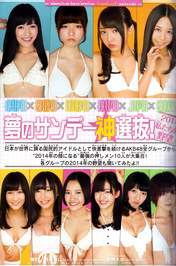 
Furuhata Nao,


Kizaki Yuria,


Kodama Haruka,


Magazine,


Miyazawa Sae,


Shimazaki Haruka,


Takajo Aki,


Tashima Meru,


Watanabe Mayu,


Yabushita Shu,


Yagura Fuuko,

