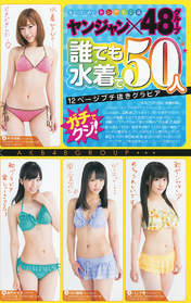 
Kawakami Chihiro,


Magazine,


Matsumura Kaori,


Nonaka Misato,


Uno Mizuki,

