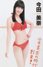 
Imada Mina,


Magazine,

