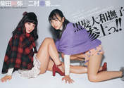 
Futamura Haruka,


Magazine,


Shibata Aya,

