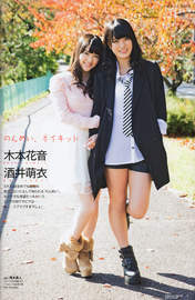 
Kimoto Kanon,


Magazine,


Sakai Mei,

