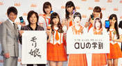 
Fukumura Mizuki,


Iikubo Haruna,


Ikuta Erina,


Ishida Ayumi,


Michishige Sayumi,


Tsunku,


