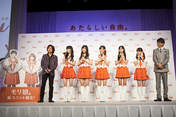 
Fukumura Mizuki,


Iikubo Haruna,


Ikuta Erina,


Ishida Ayumi,


Michishige Sayumi,


Tsunku,

